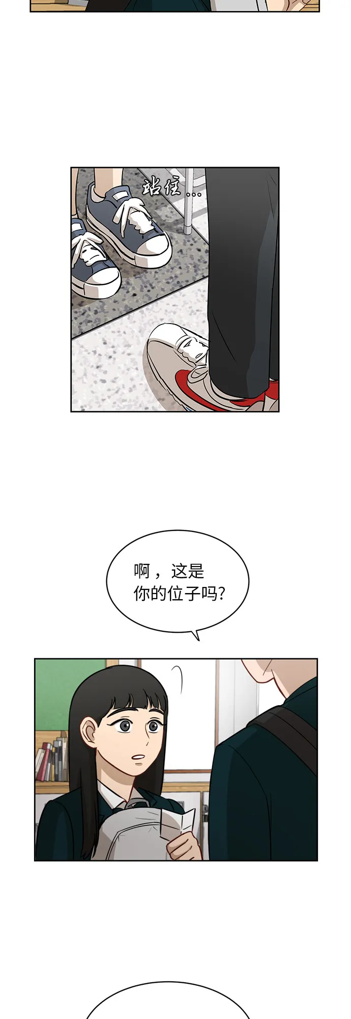 [第11话] 微小的变化 第37页