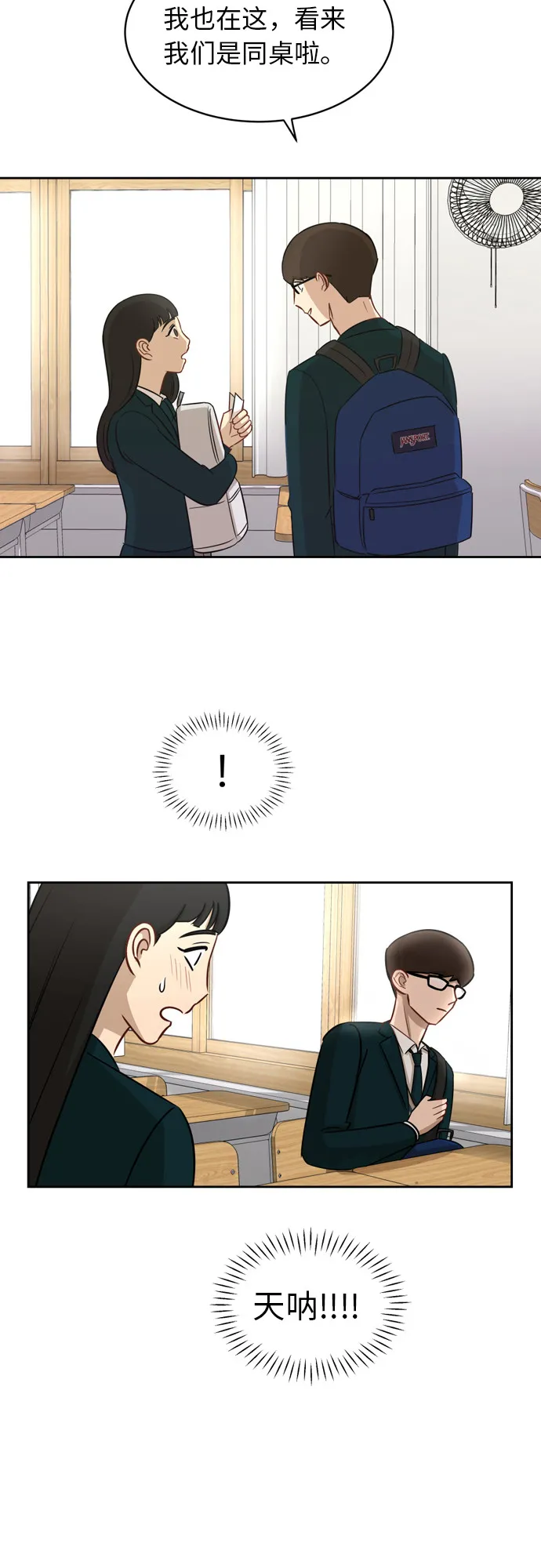 [第11话] 微小的变化 第38页