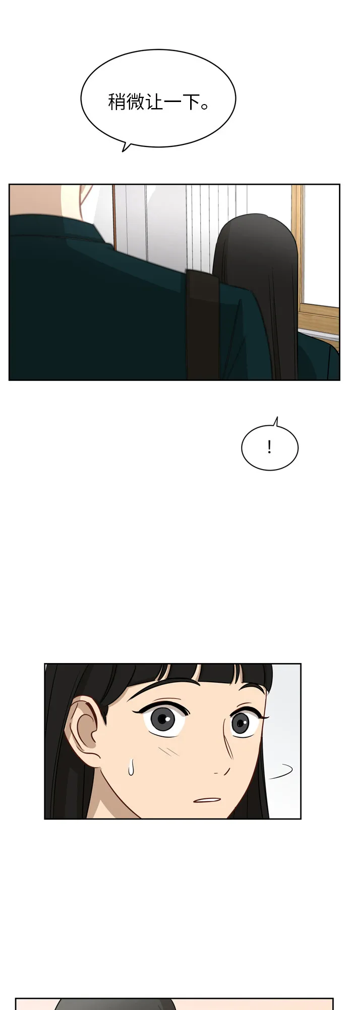[第11话] 微小的变化 第39页