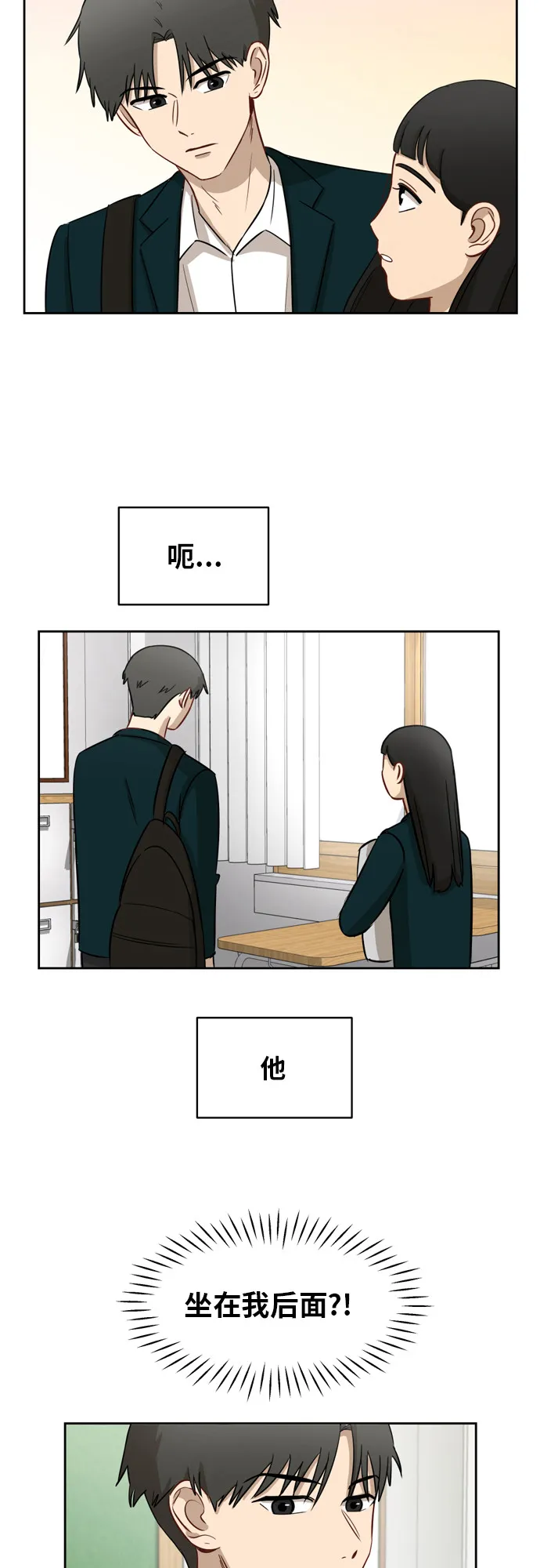[第11话] 微小的变化 第40页