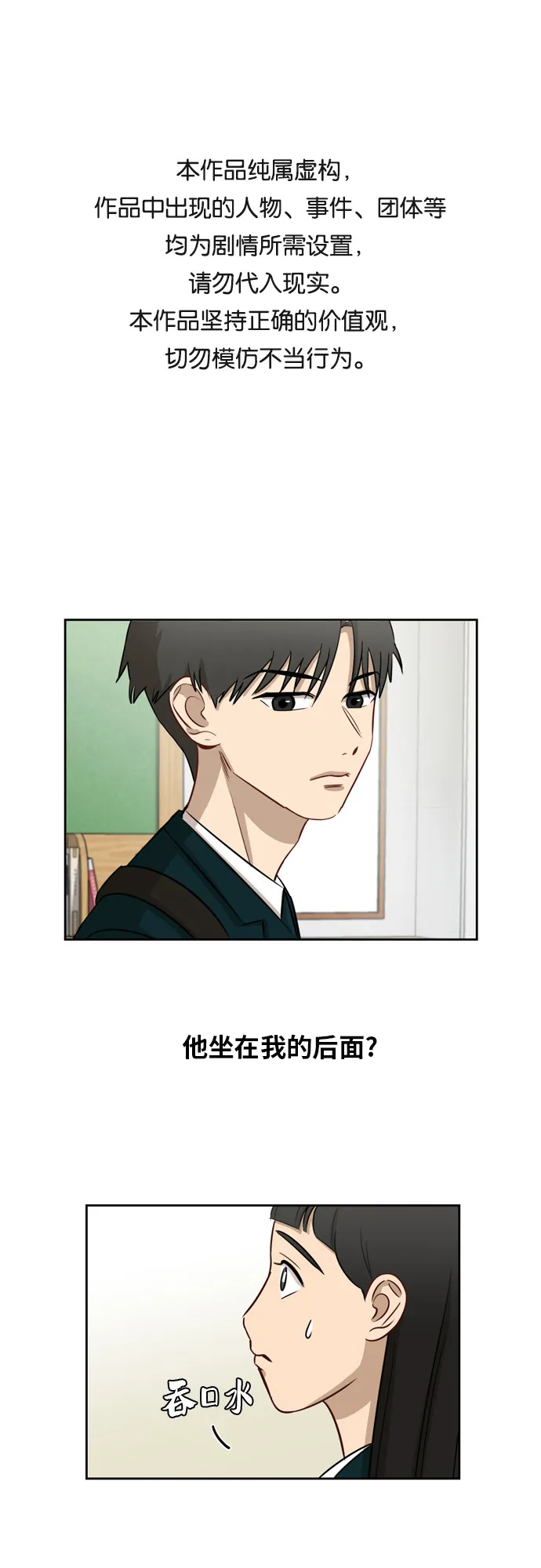 [第12话] 新的进展 第1页