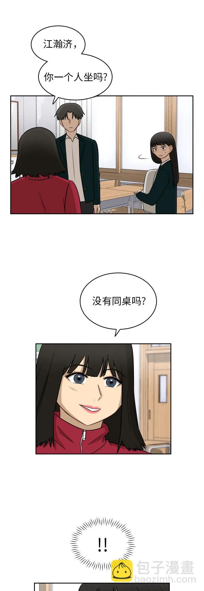 [第12话] 新的进展 第2页