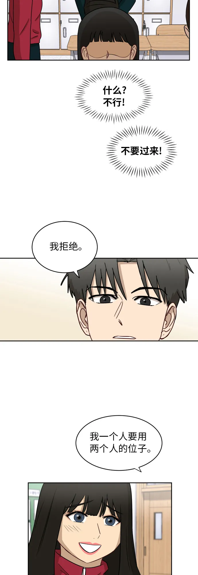 [第12话] 新的进展 第4页