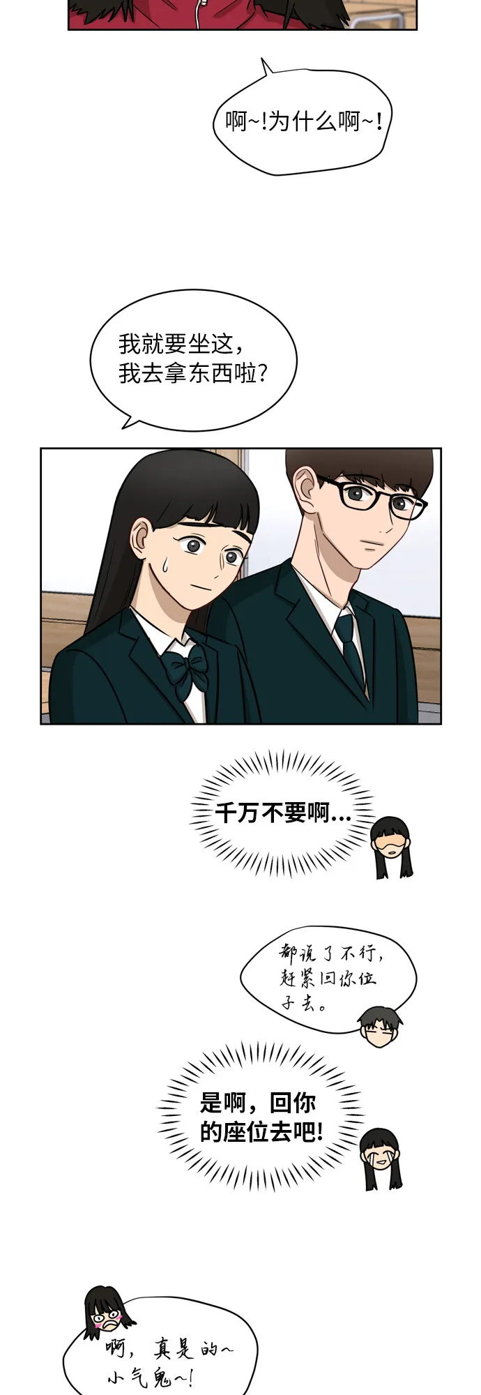 [第12话] 新的进展 第5页