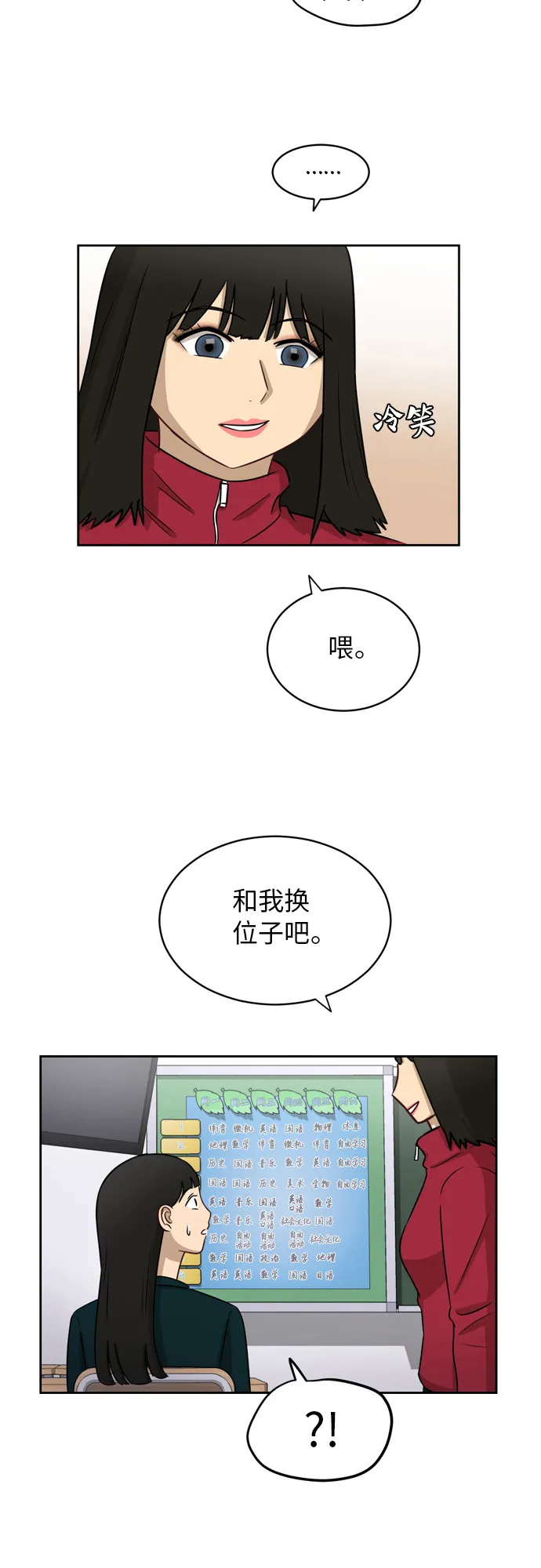 [第12话] 新的进展 第7页