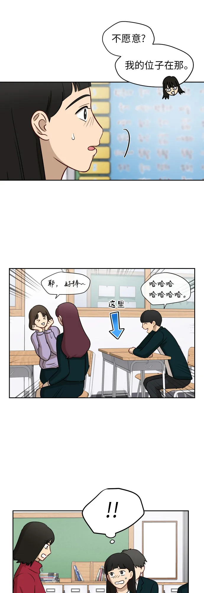 [第12话] 新的进展 第10页