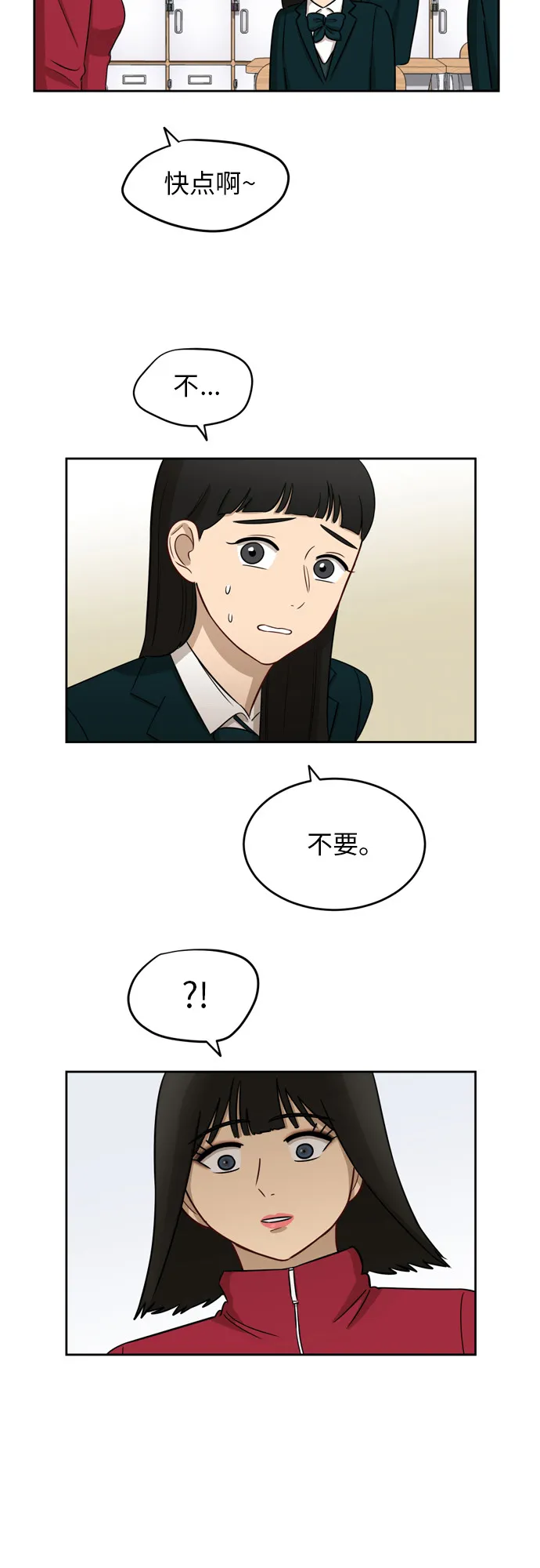 [第12话] 新的进展 第11页