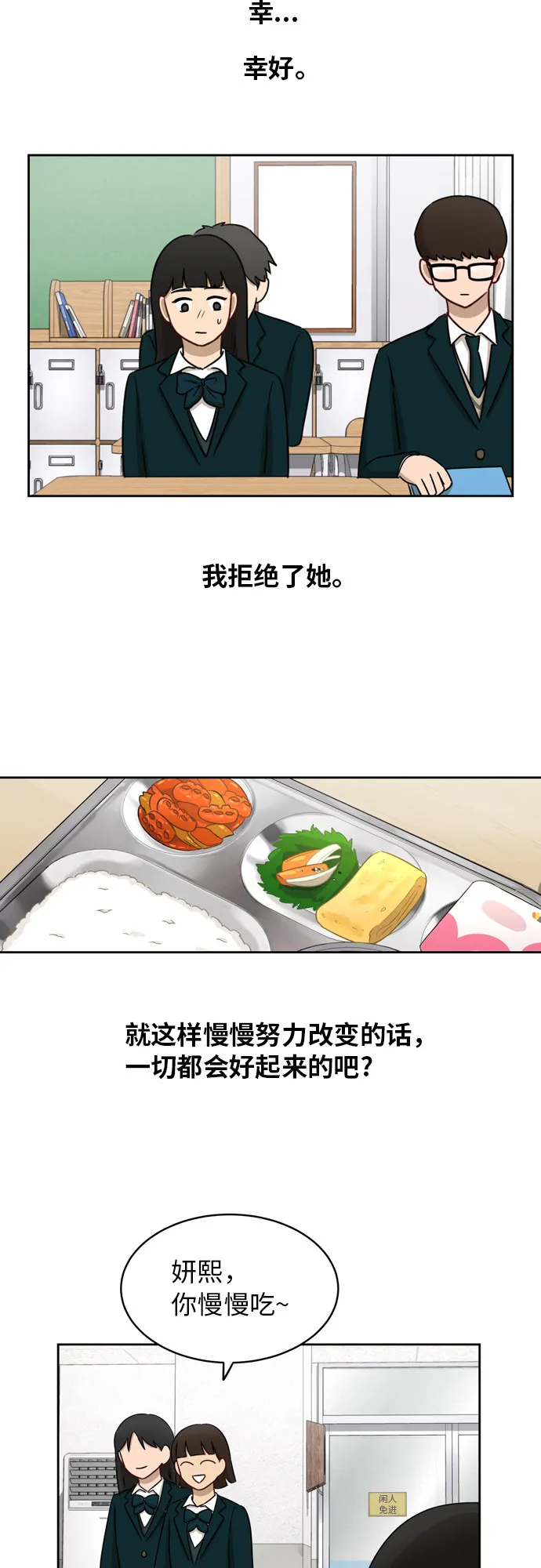 [第12话] 新的进展 第15页