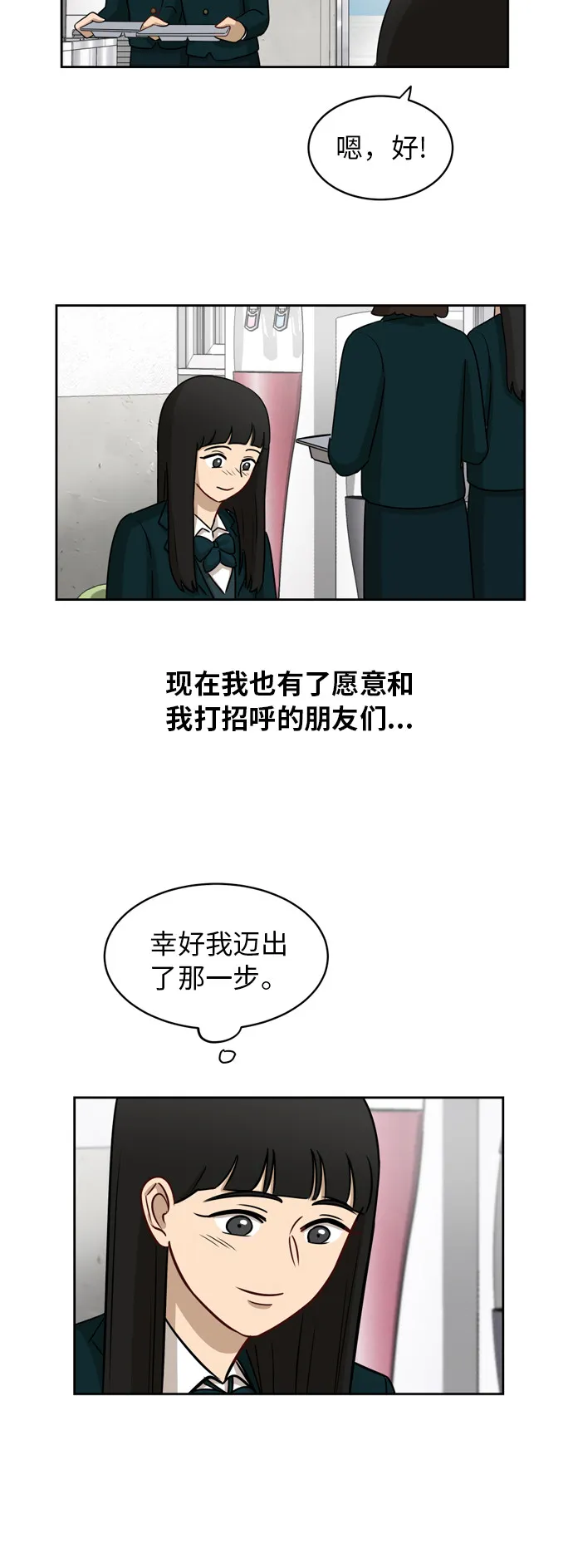 [第12话] 新的进展 第16页