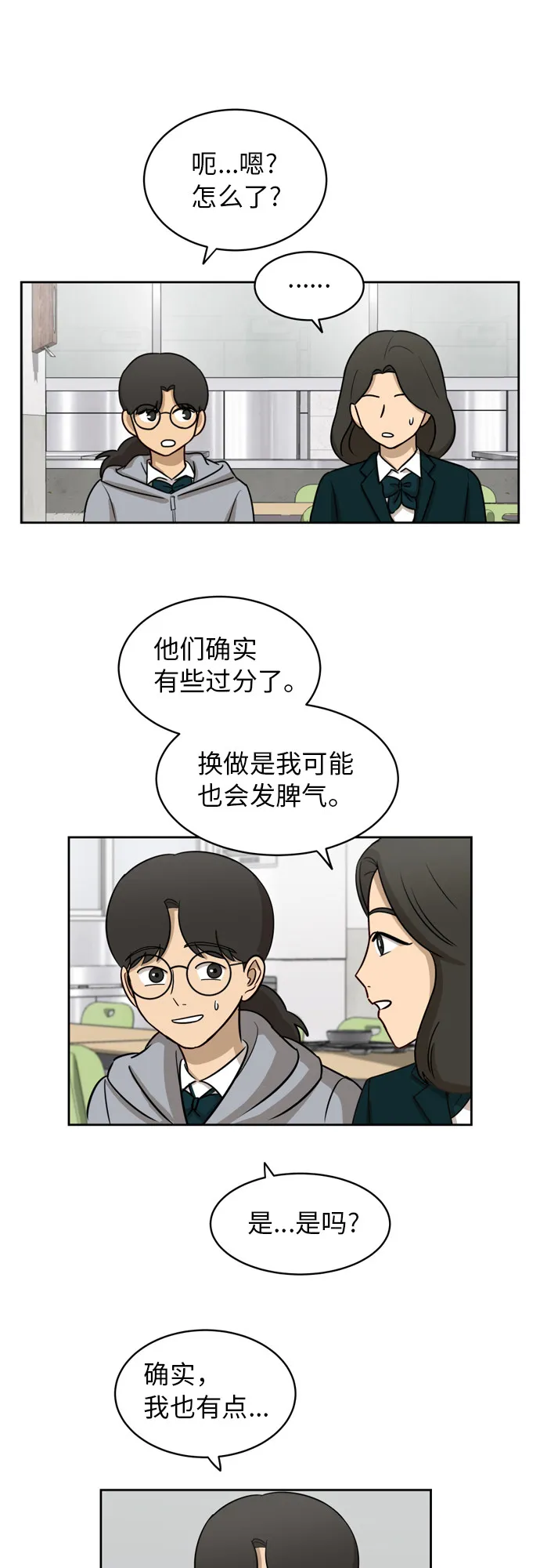 [第12话] 新的进展 第22页