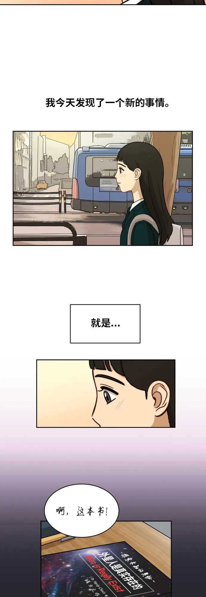 [第12话] 新的进展 第27页