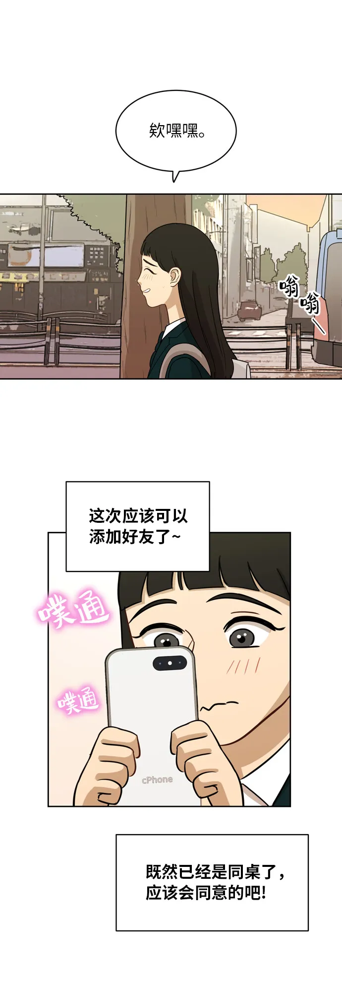 [第12话] 新的进展 第30页