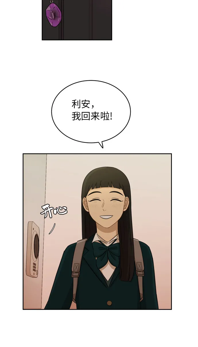[第12话] 新的进展 第32页