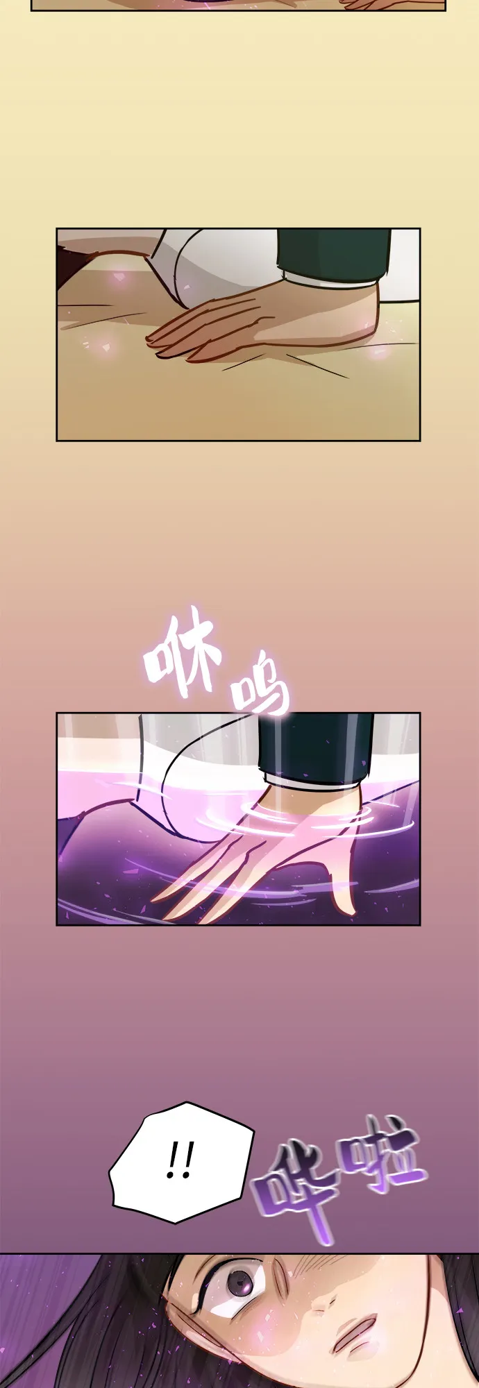 [第12话] 新的进展 第38页