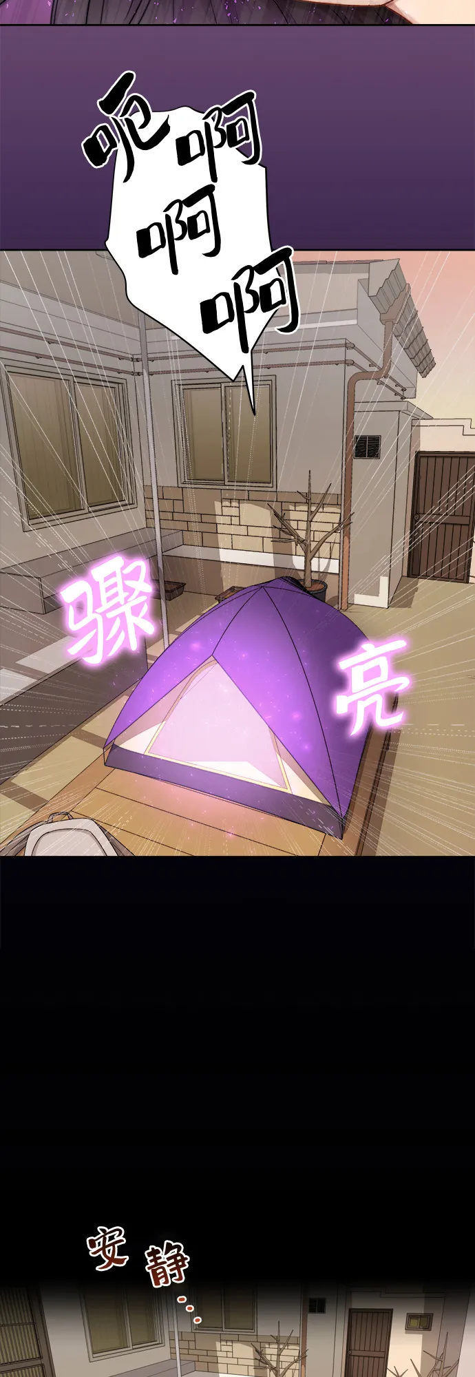 [第12话] 新的进展 第39页