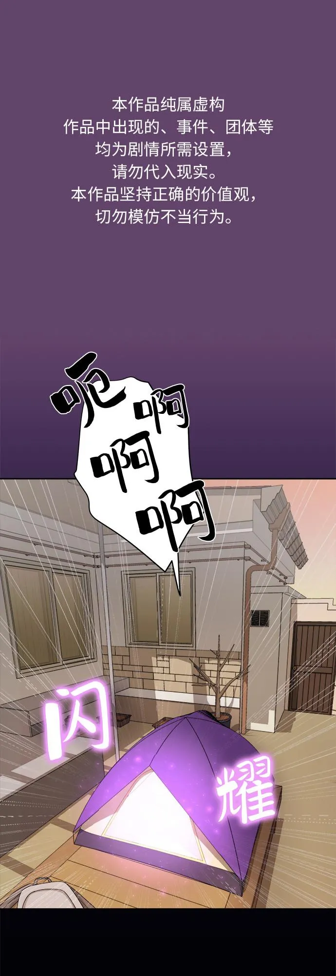 [第13话] 未知的世界 第1页