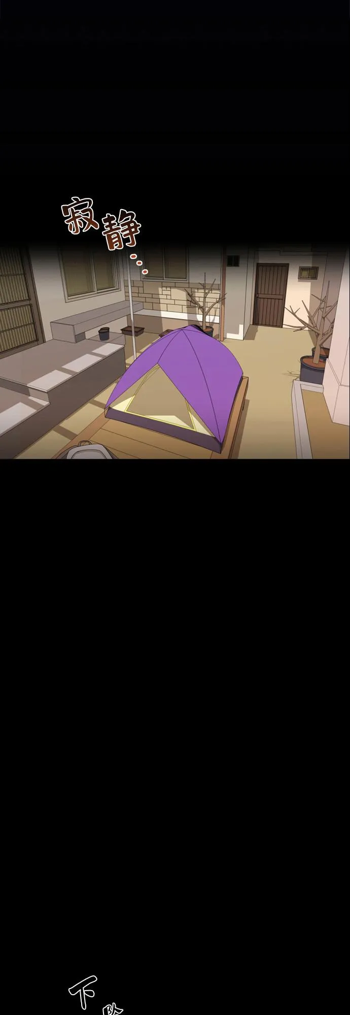 [第13话] 未知的世界 第2页