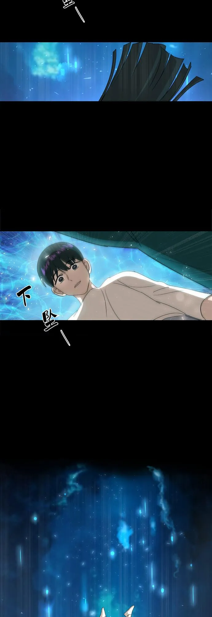 [第13话] 未知的世界 第3页
