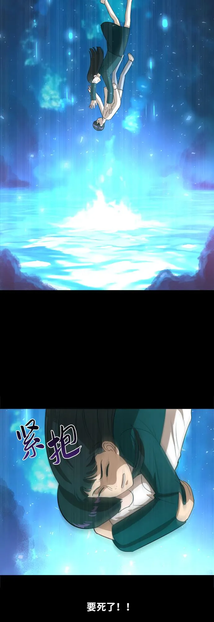 [第13话] 未知的世界 第4页