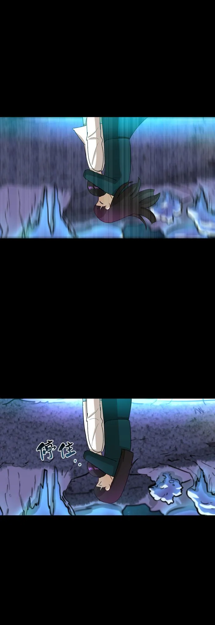 [第13话] 未知的世界 第5页