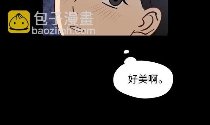 [第13话] 未知的世界 第10页