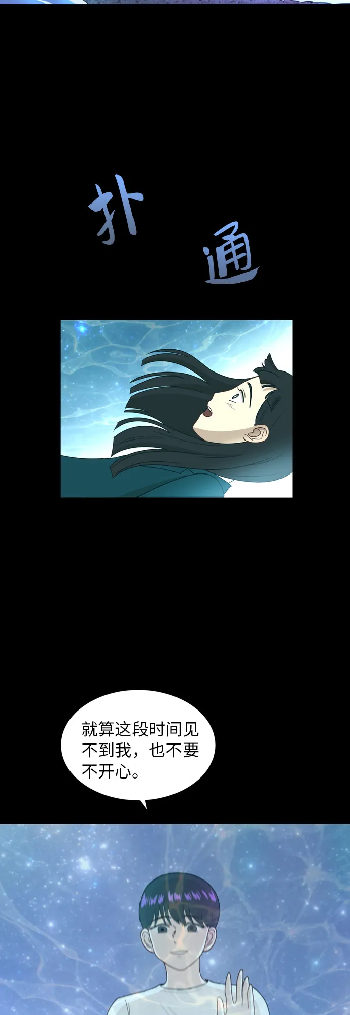 [第13话] 未知的世界 第13页