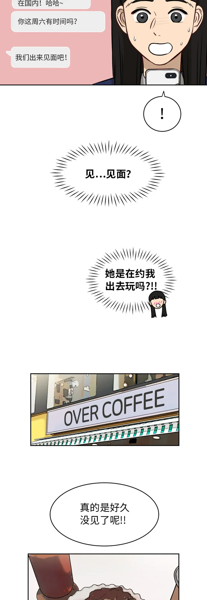 [第13话] 未知的世界 第26页