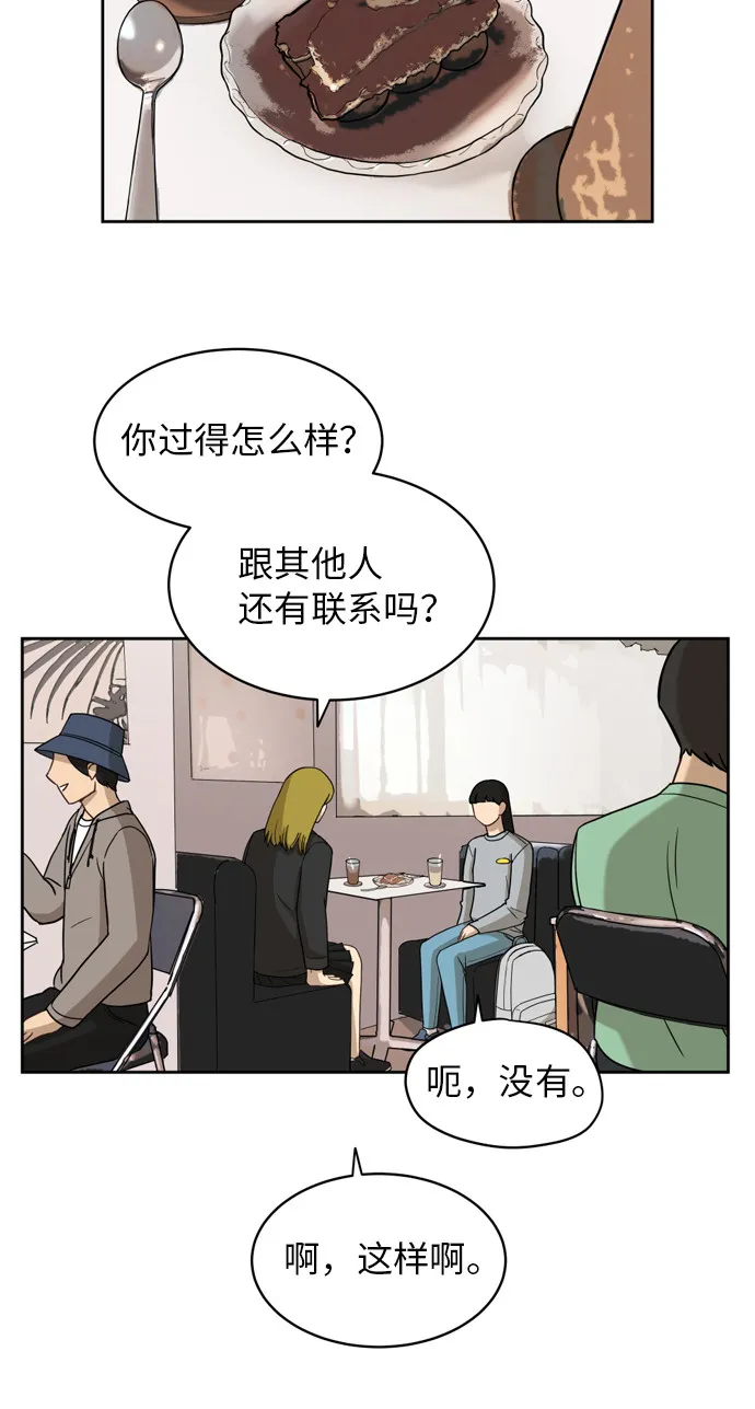 [第13话] 未知的世界 第27页
