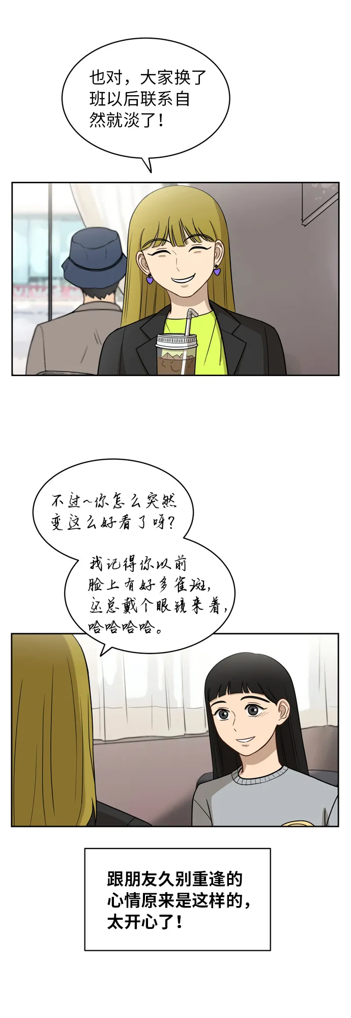 [第13话] 未知的世界 第28页