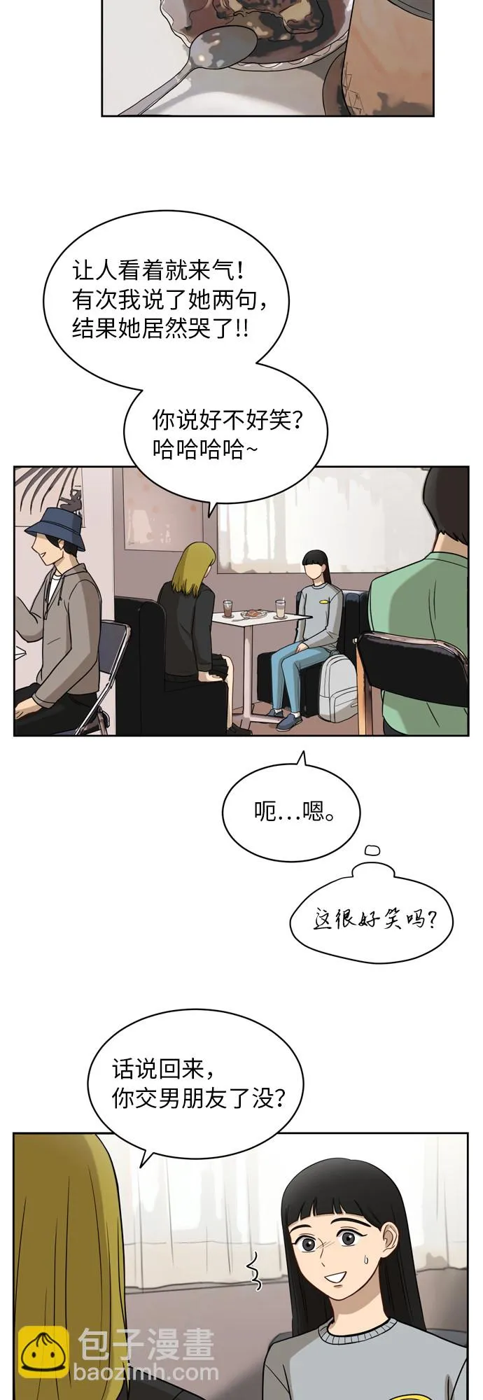 [第13话] 未知的世界 第30页