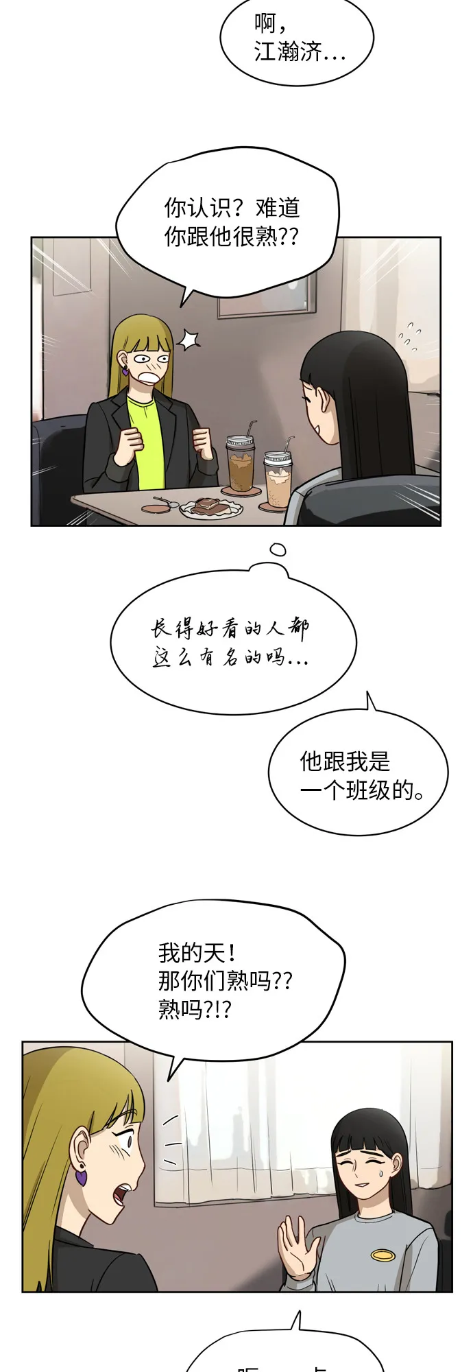 [第13话] 未知的世界 第32页