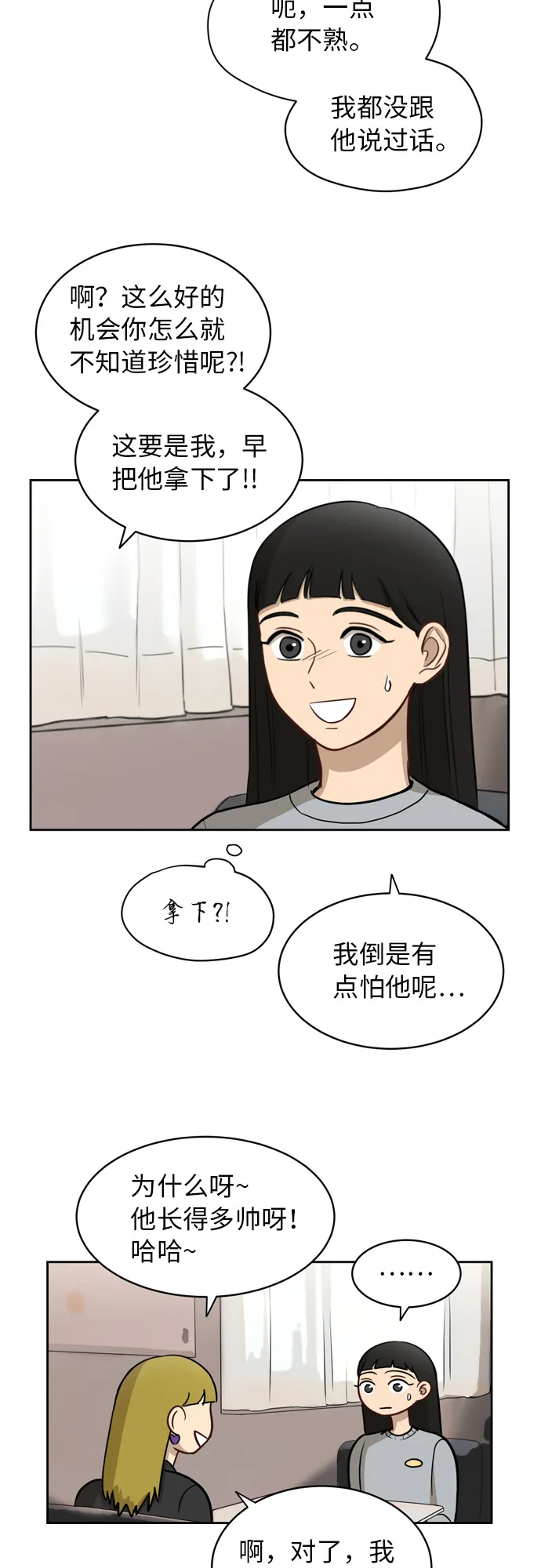 [第13话] 未知的世界 第33页