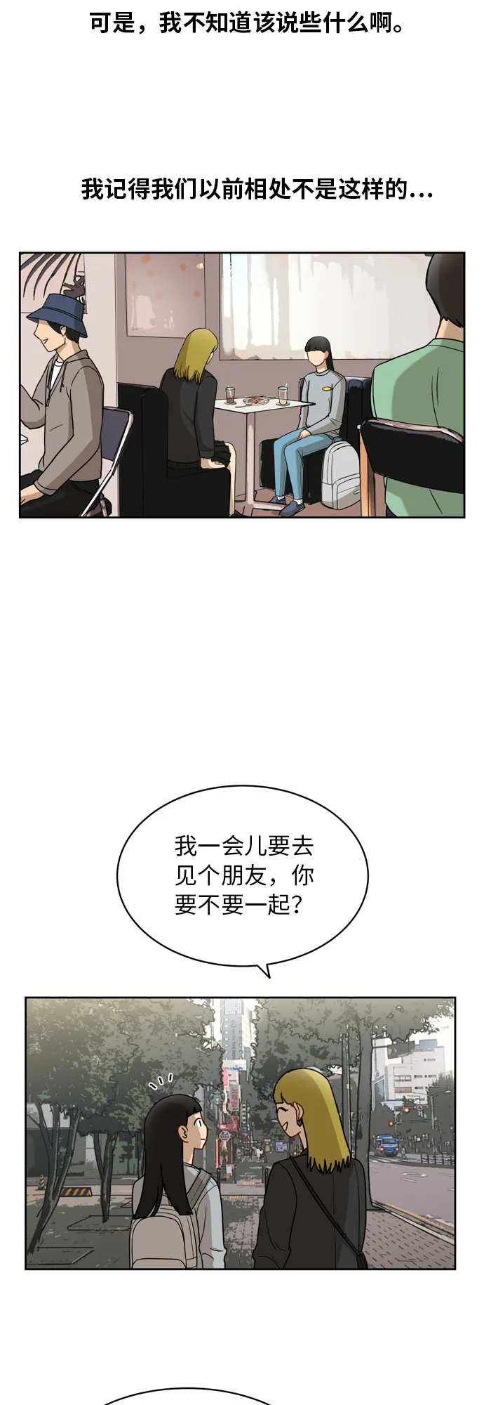 [第13话] 未知的世界 第37页