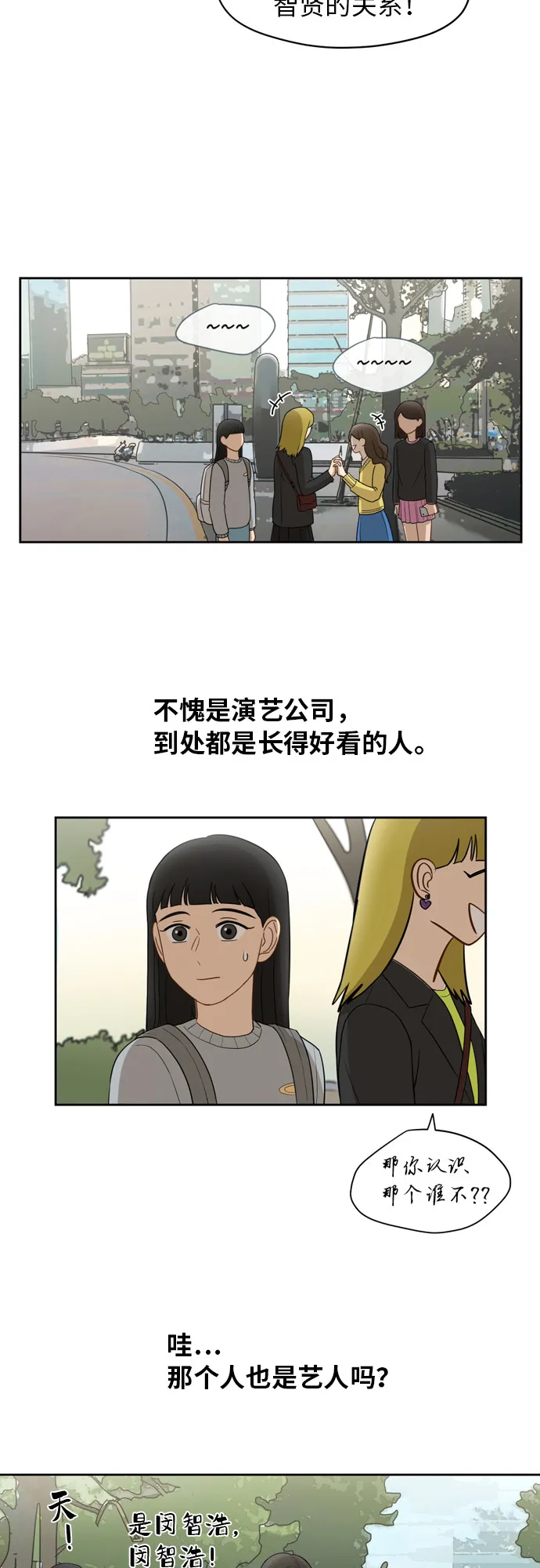 [第13话] 未知的世界 第39页