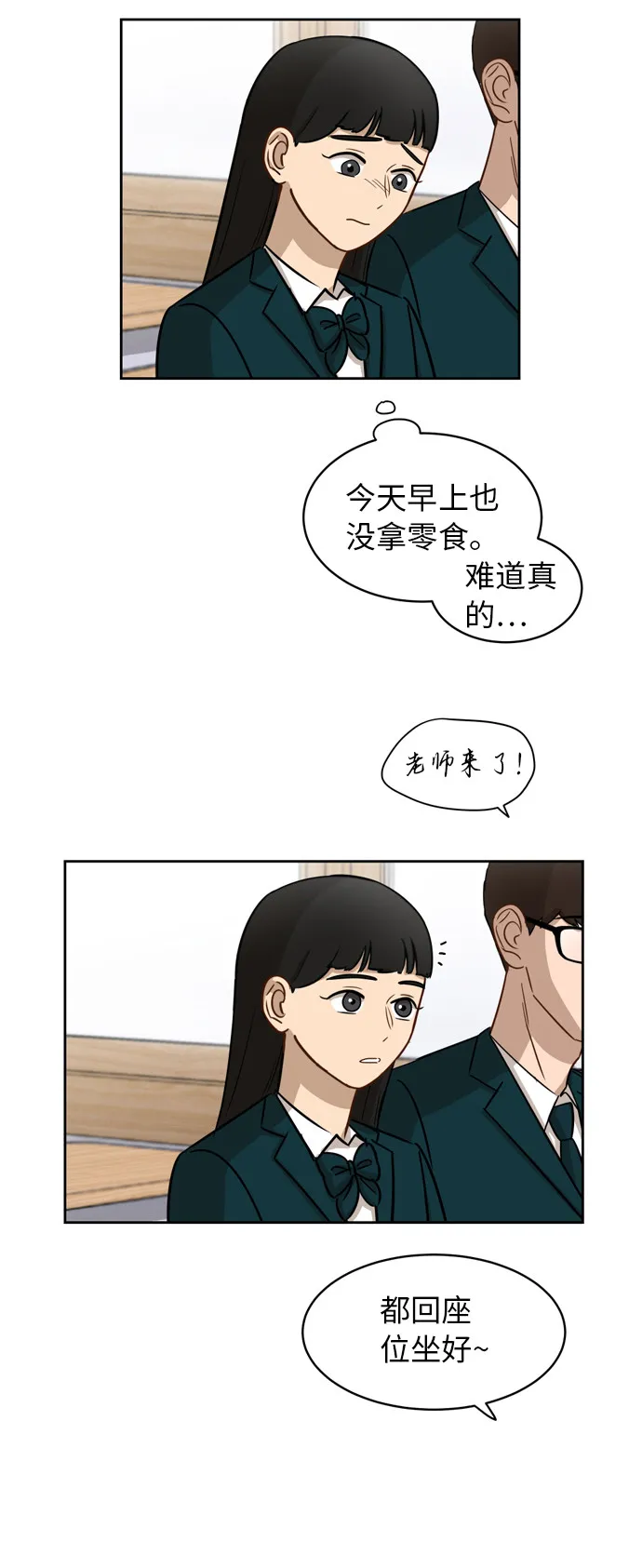 [第13话] 未知的世界 第43页
