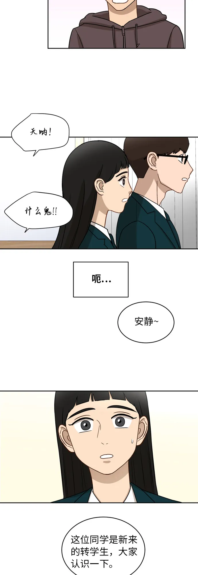 [第13话] 未知的世界 第45页