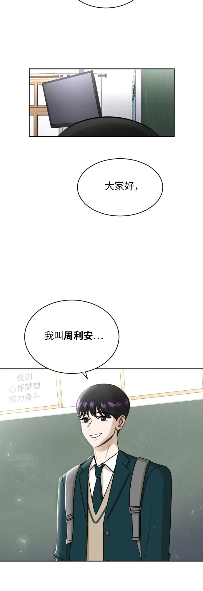 [第13话] 未知的世界 第46页