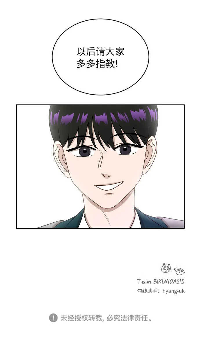 [第13话] 未知的世界 第47页