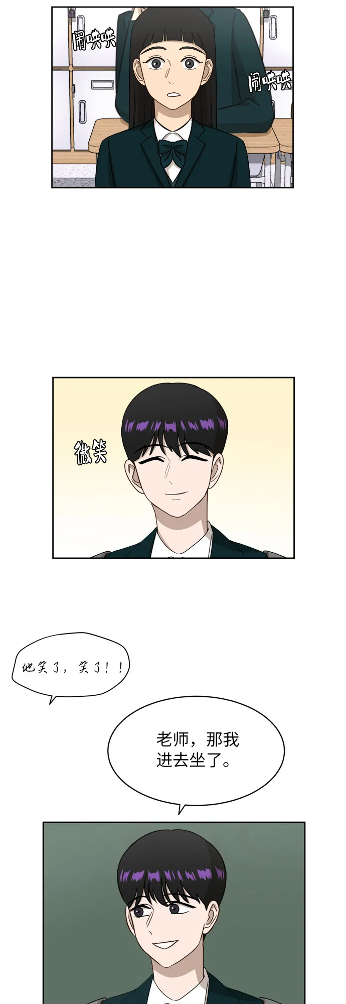 [第14话] 你是谁？ 第7页