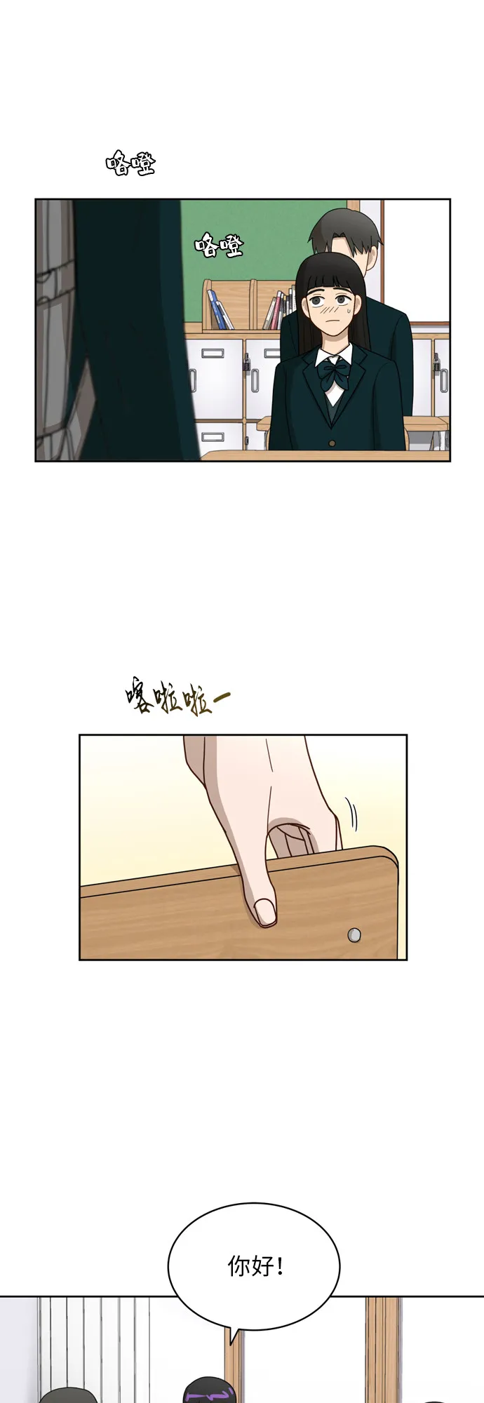[第14话] 你是谁？ 第10页