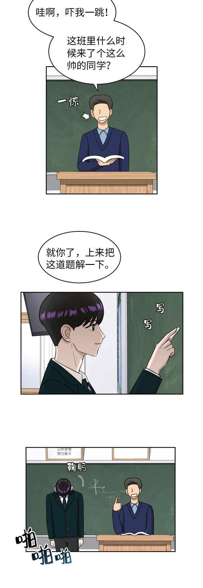 [第14话] 你是谁？ 第14页