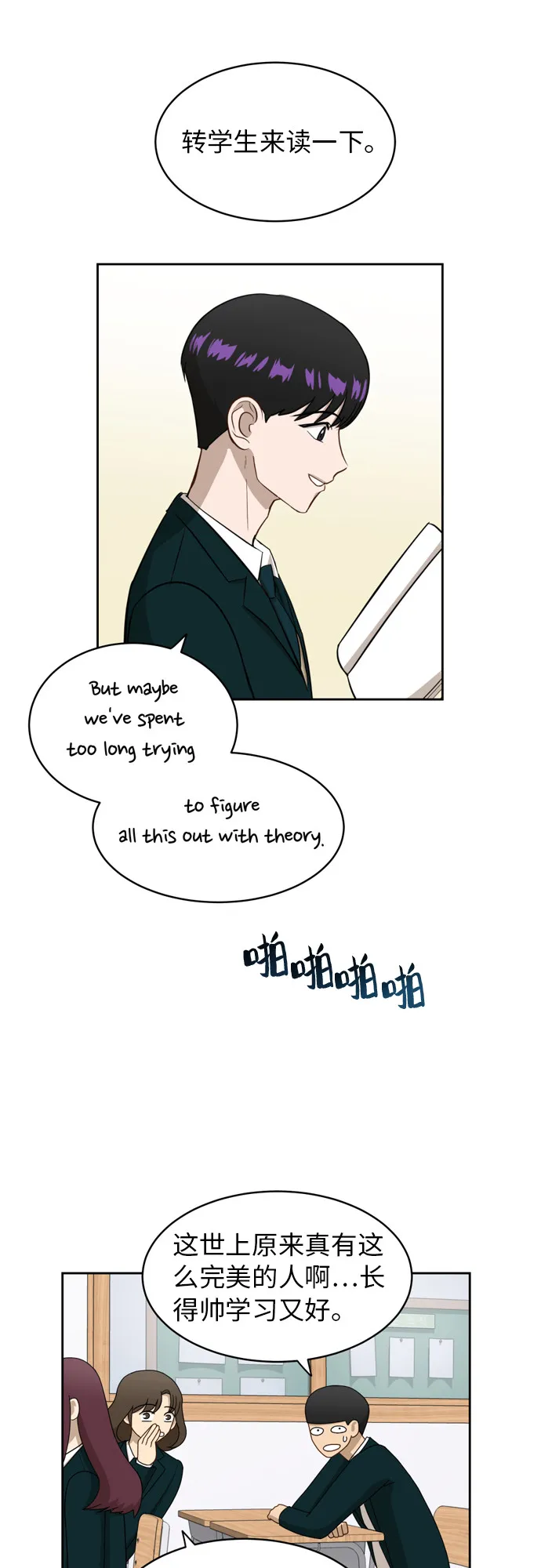 [第14话] 你是谁？ 第15页