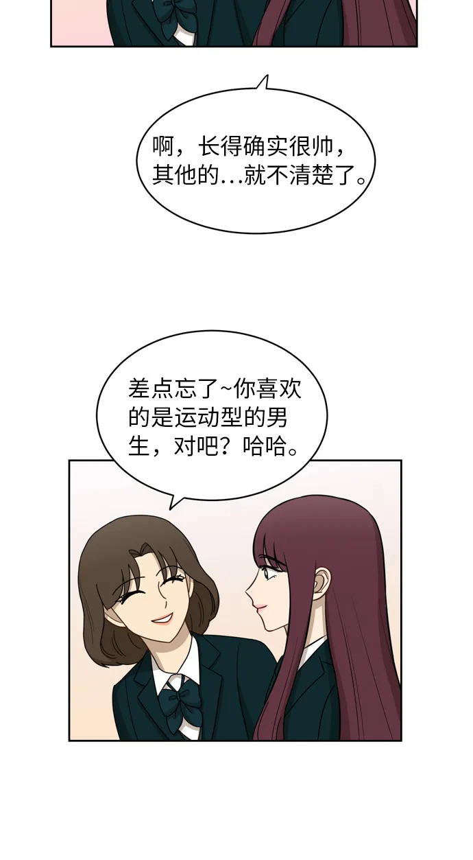[第14话] 你是谁？ 第17页
