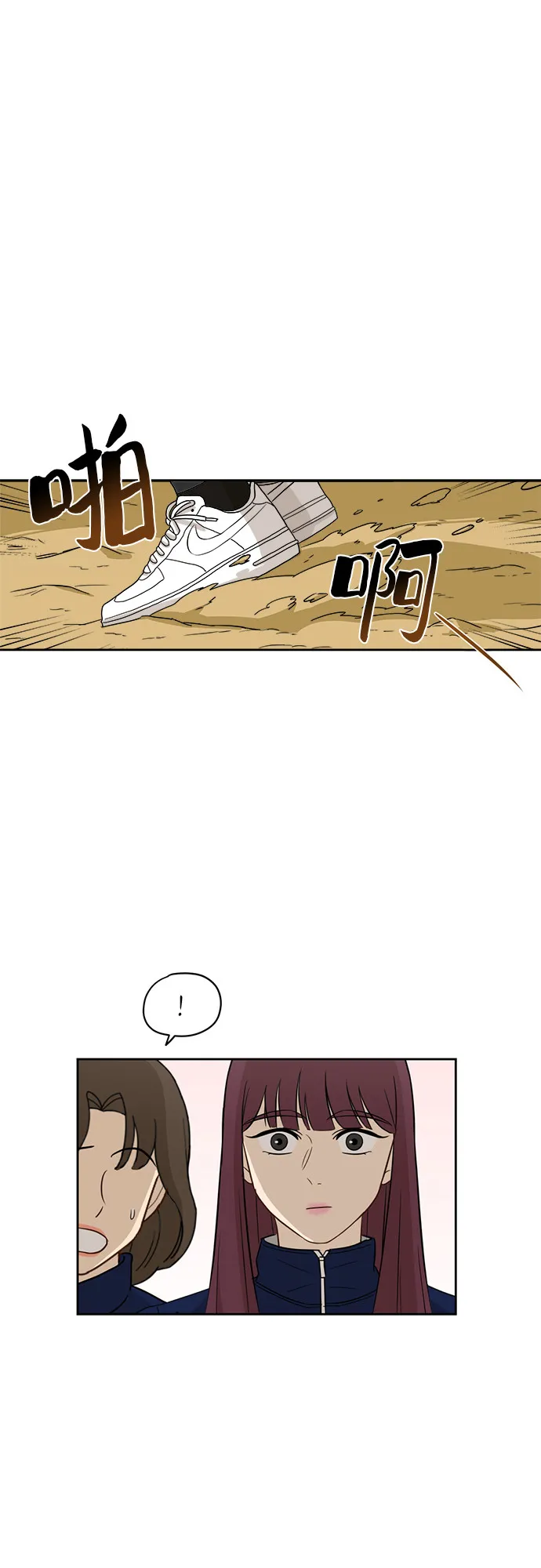 [第14话] 你是谁？ 第18页
