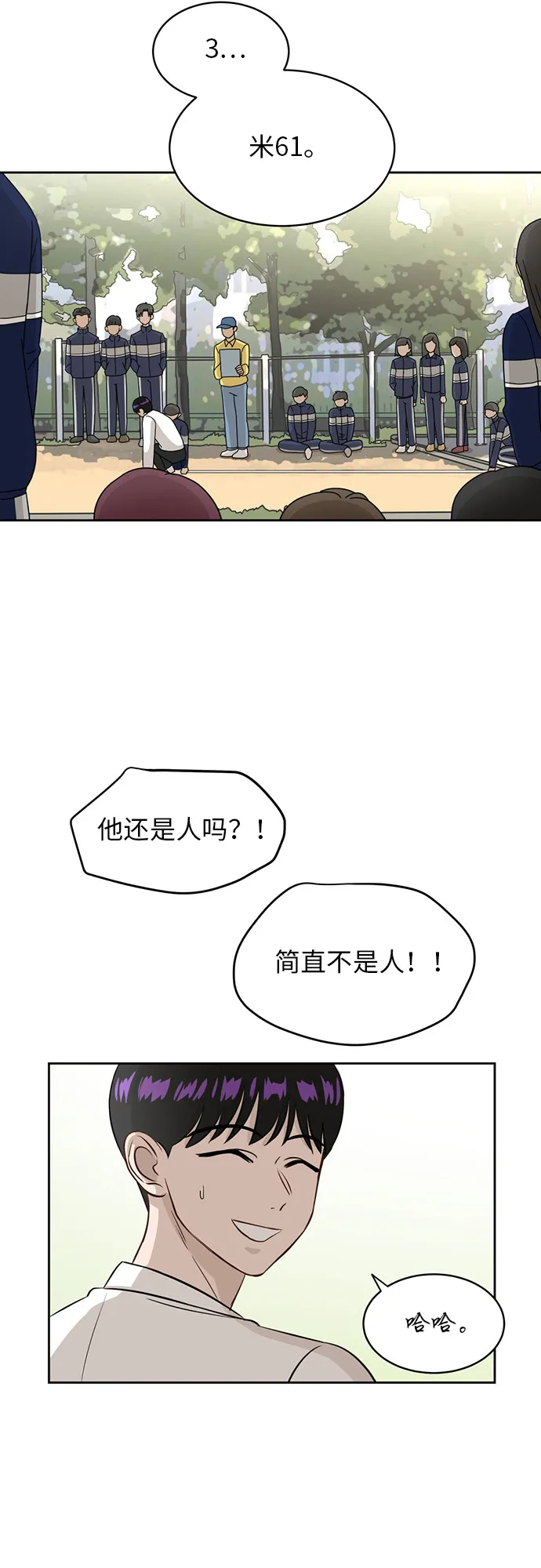 [第14话] 你是谁？ 第19页
