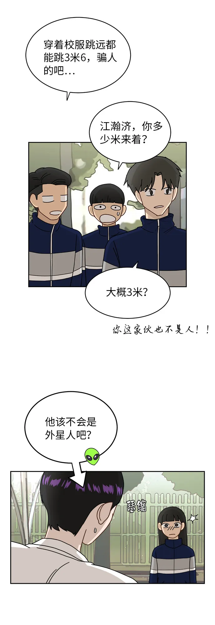 [第14话] 你是谁？ 第20页