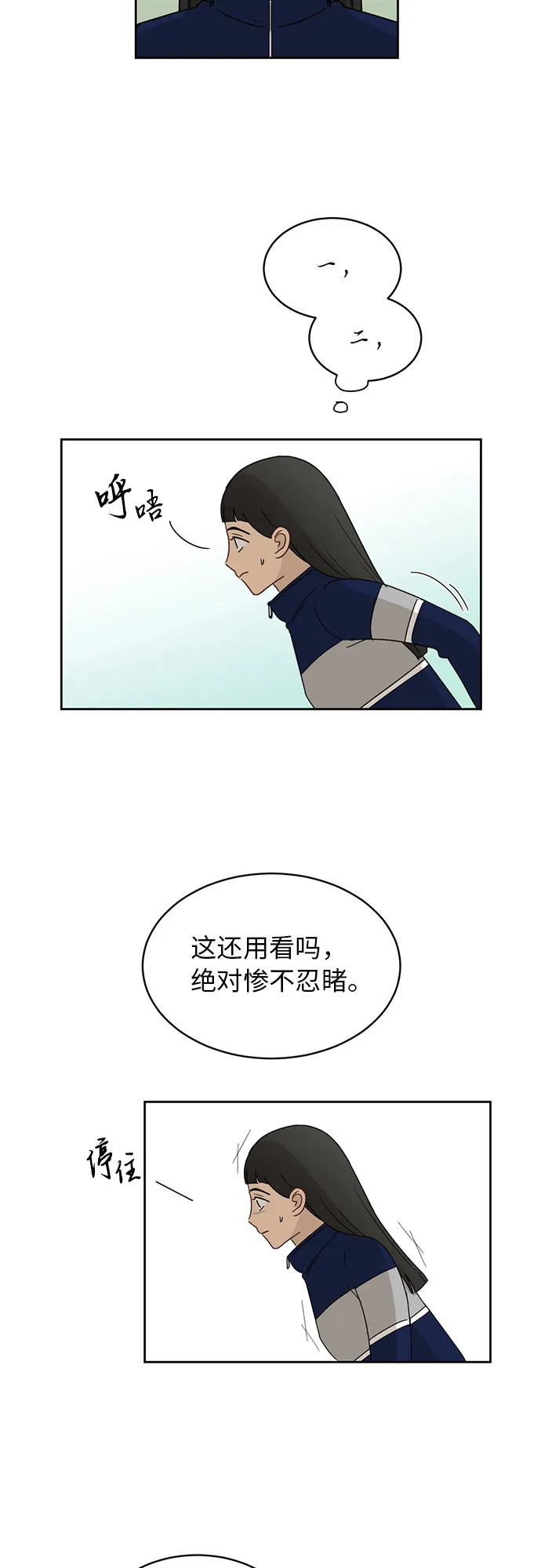 [第14话] 你是谁？ 第24页