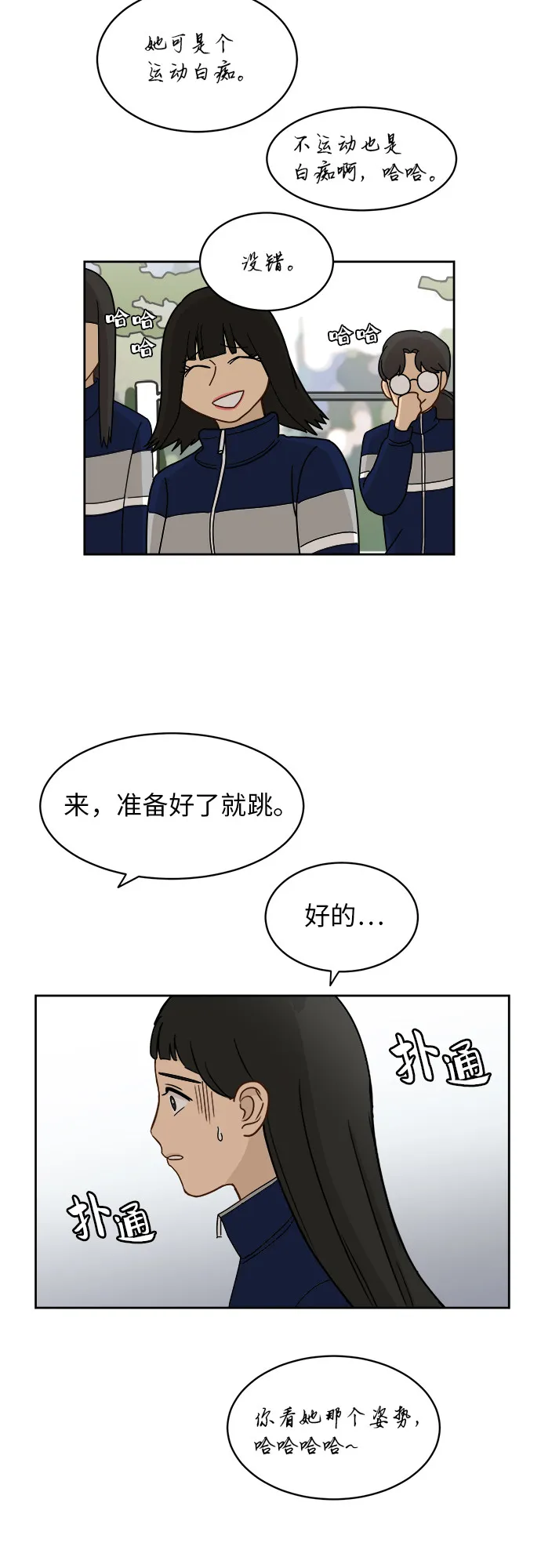 [第14话] 你是谁？ 第25页