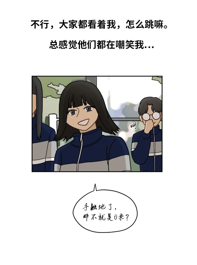 [第14话] 你是谁？ 第27页