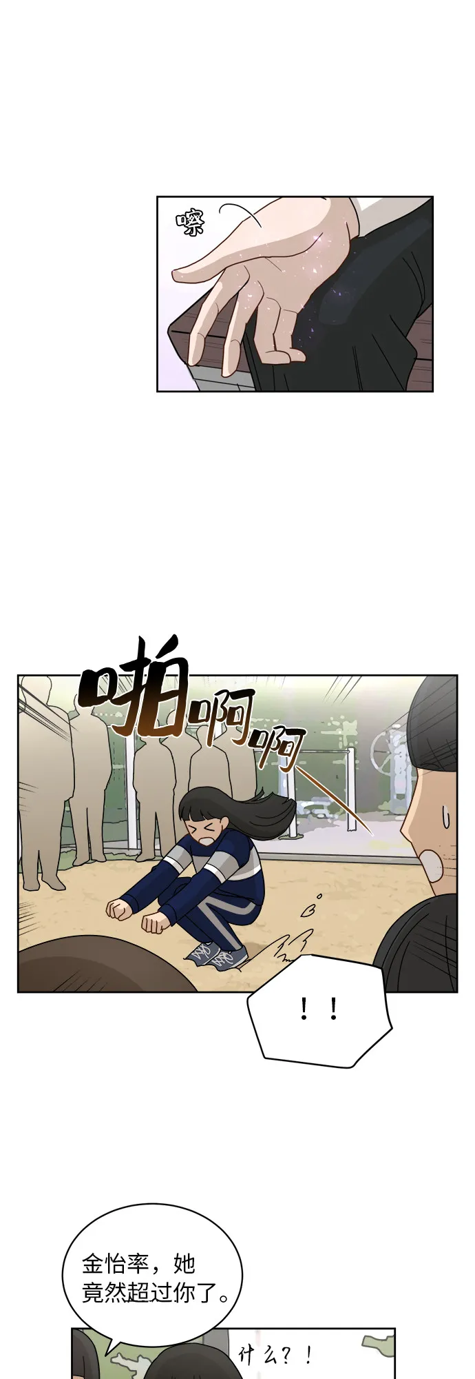 [第14话] 你是谁？ 第30页